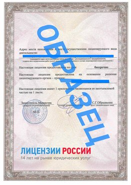 Образец лицензии на реставрацию 3 Краснотурьинск Лицензия минкультуры на реставрацию	