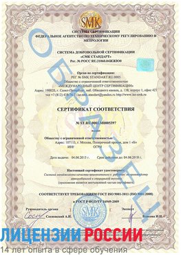Образец сертификата соответствия Краснотурьинск Сертификат ISO/TS 16949