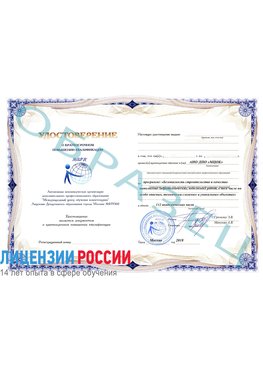 Образец удостоверение  Краснотурьинск Повышение квалификации маркшейдерские работы