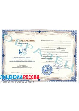 Образец удостоверение НАКС Краснотурьинск Аттестация сварщиков НАКС