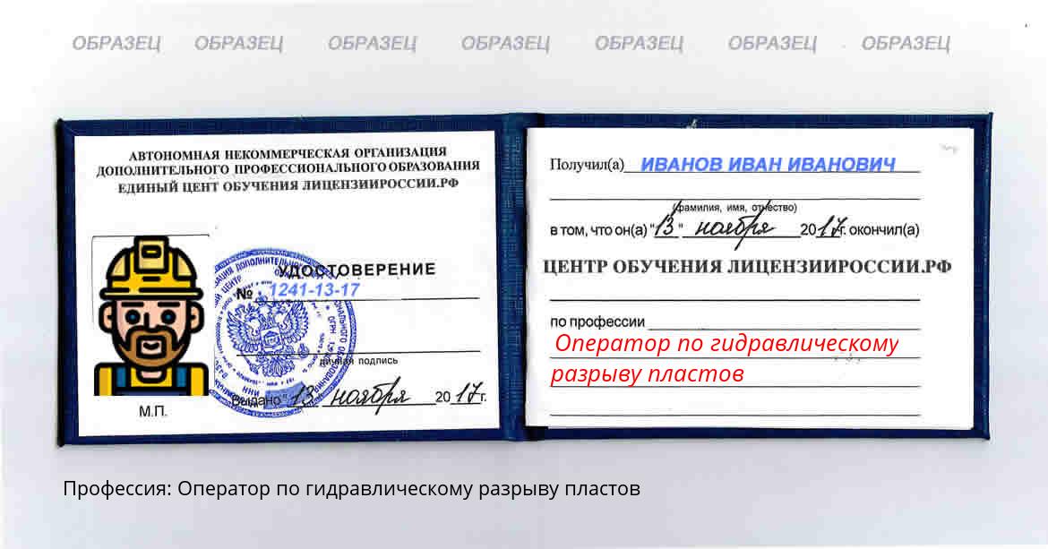 Оператор по гидравлическому разрыву пластов Краснотурьинск