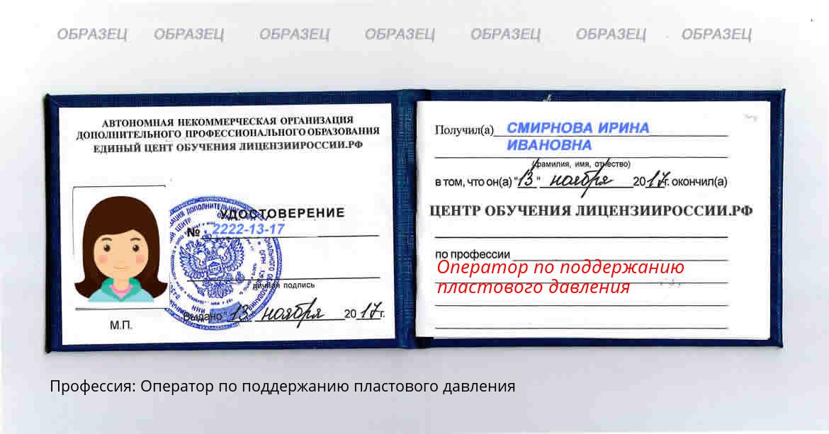 Оператор по поддержанию пластового давления Краснотурьинск